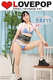 LOVEPOP デラックス　西尾まりな　001 (ラビリンス)