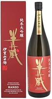 【大田酒造】半蔵 日本酒 純米大吟醸 赤ラベル 1800ml [ 三重県 ][ギフトBox入り]