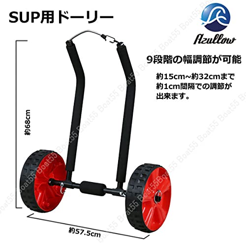 新品　サップ　SUP ドーリー　たて型 Amazon.co.jp: seathestars サップ SUP ロングボード用 ボード