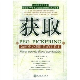 Paperback Pickering. of Peg: How to Make the Most of Your Workday. which(Chinese Edition) Book