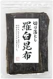 【不二の昆布】北海道道東産 切り落とし羅臼昆布 70g