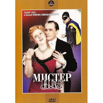Mister X