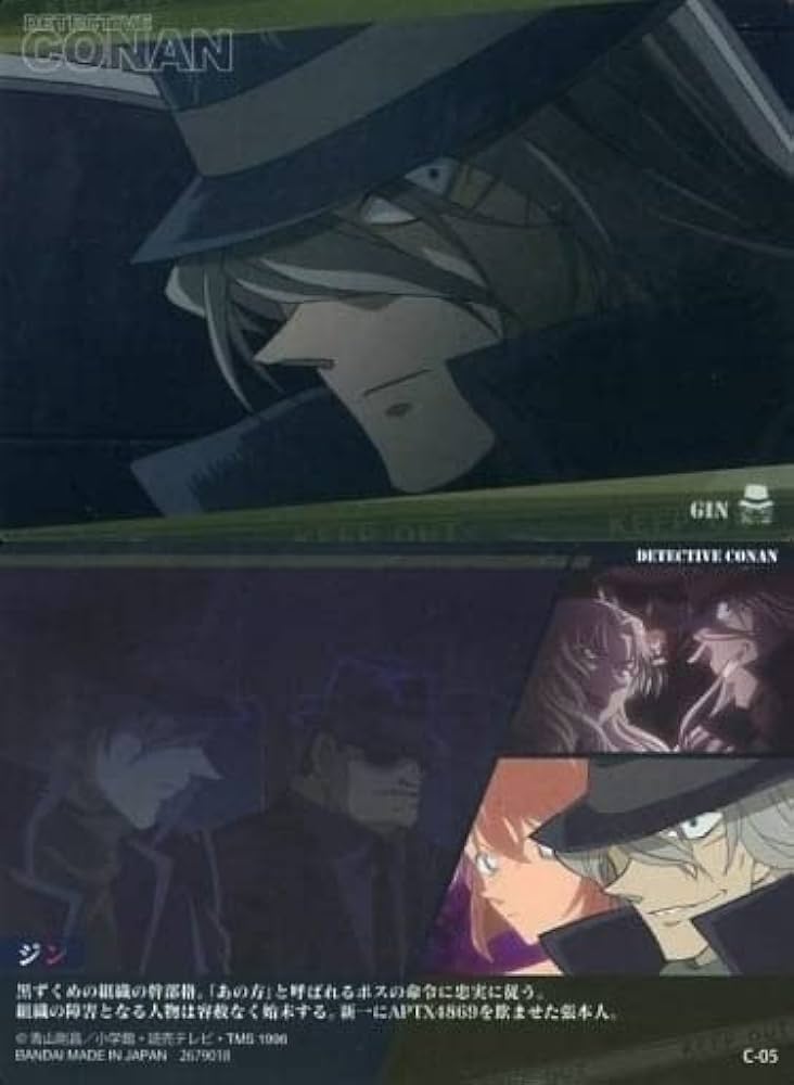 名探偵コナン　ジン　5点 名探偵コナン ジン 5点