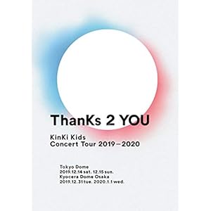 【Amazon.co.jp限定】KinKi Kids Concert Tour 2019-2020 ThanKs 2 YOU 通常盤 (未収録「全部だきしめて」ライブ映像&未公開トーク映像デジタル視聴コード付) [DVD]