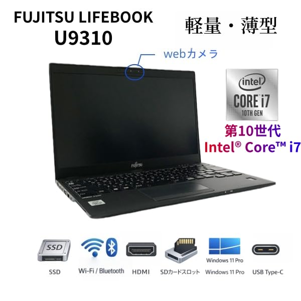 Amazon.co.jp: 【整備済み品】ノートパソコン 富 士通 LIFEBOOK U9310