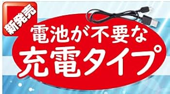 Amazon | 未来工業 マグネットアッター 高感度 充電タイプ BUT
