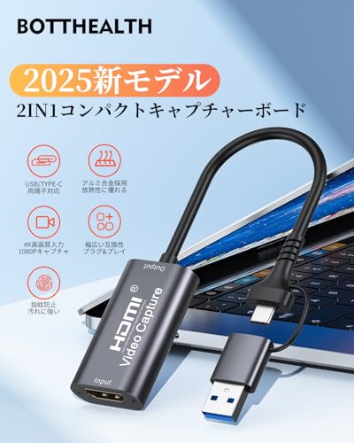BotthHealth キャプチャーボード 2in1 USB Type-C & HDMI 変換アダプタ (Z817-MORIDA) の商品画像 1