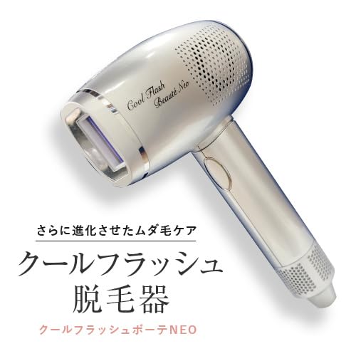 Amazon | 脱毛器 OMNI オムニ クールフラッシュボーテ NEO 冷却