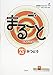 Marugoto: Japanese language and culture Elementary1 A2 Coursebook for communicative language activities Katsudoo