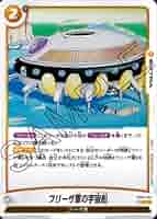 Amazon.co.jp: ドラゴンボールスーパーカードゲームFB04-102 R