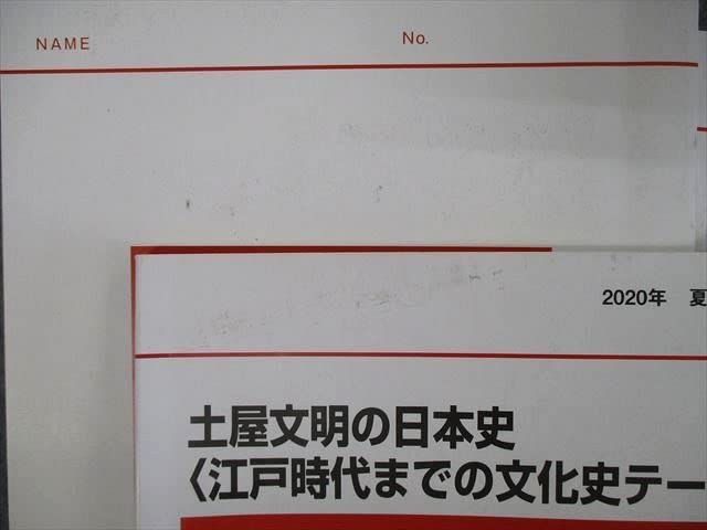 Amazon.co.jp: TM04-044 代ゼミ 代々木ゼミナール 土屋文明の