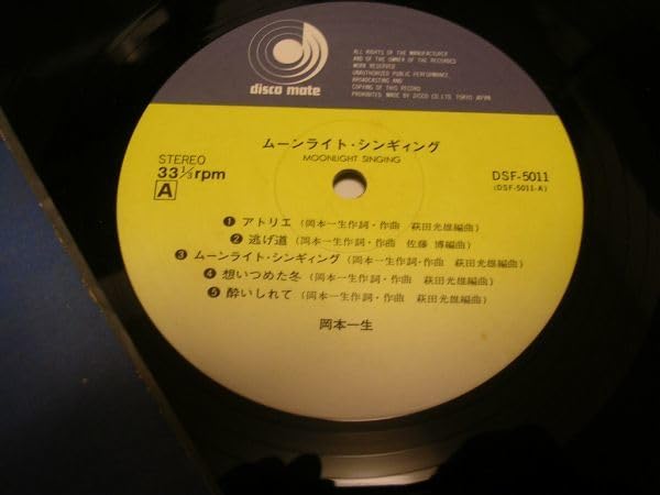 Amazon.co.jp: ○J-POP CITY POP LP○Issei Okamoto 岡本一生