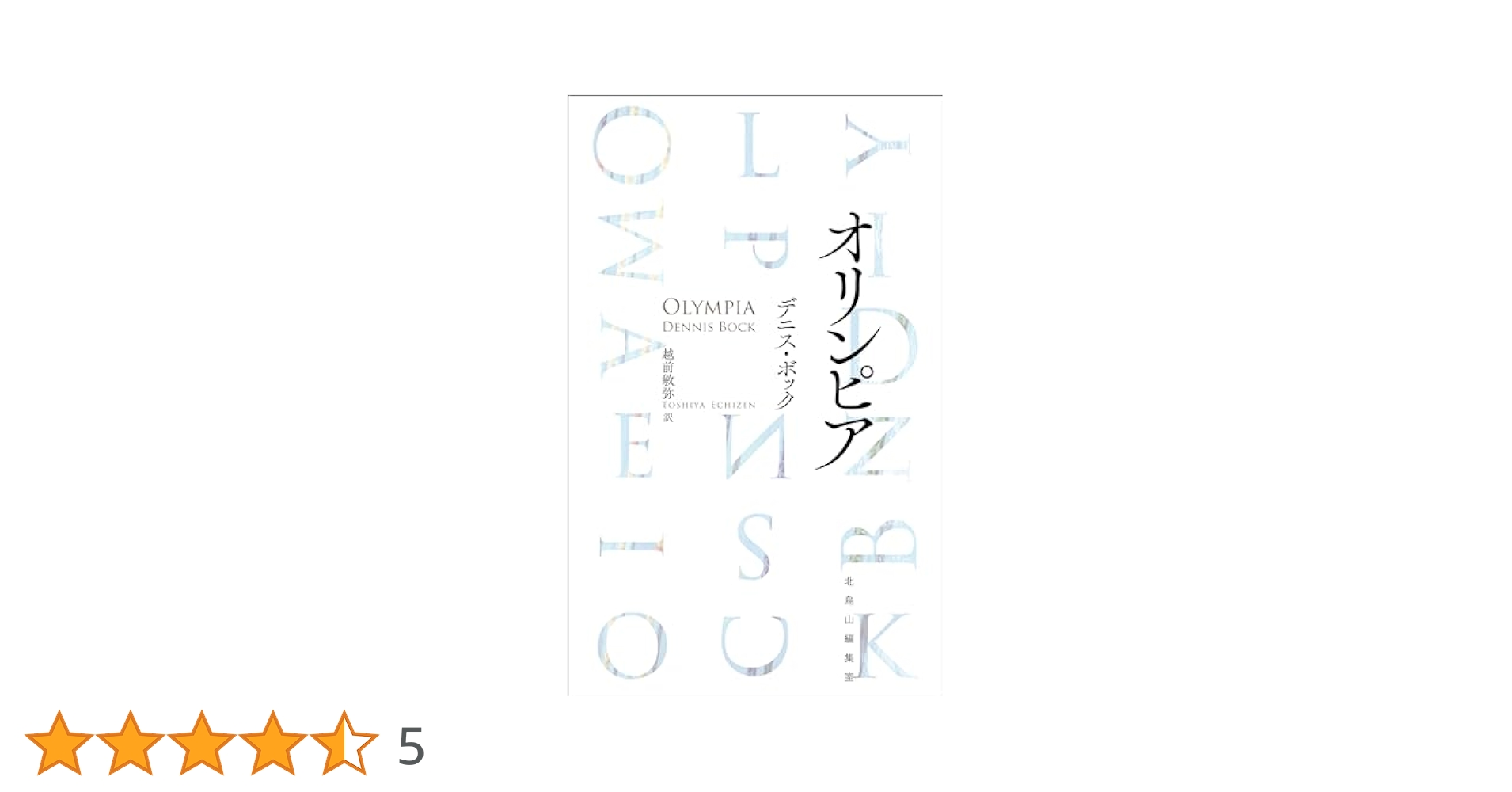 オリンピアルタン、本、The　story　of 　O.L.T オリンピアルタン、本、The story of O.L.T Olympia Le-Tan: The