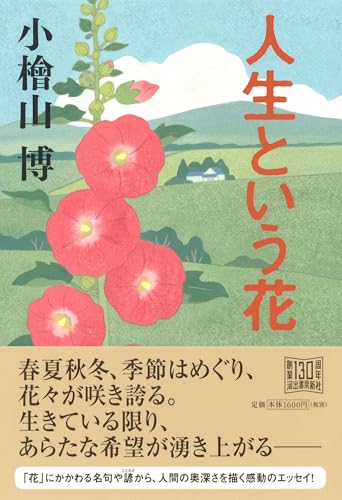 Amazon.com: 小檜山 博: books, biography, latest update
