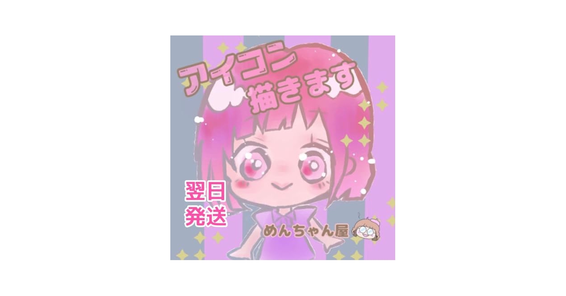似顔絵イラストオーダー 4月ご予約 おひとり様決まりました！ 着々と