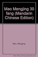 Mao Mengjing 30 fang (Mandarin Chinese Edition) 962357729X Book Cover