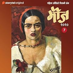 Aaibabanchi Smrutichitre cover art