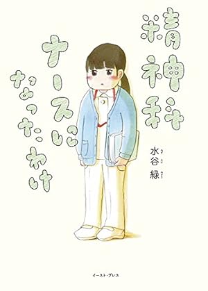 リエゾン ーこどものこころ診療所ー(14) (モーニング KC) | ヨンチャン