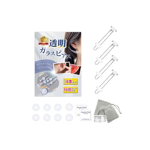 HopeSpring 透明ピアス ガラスピアス 【4点セット+16個キャッチ付属】 強化ガラス 軟骨 耳たぶ用 目立たない透明 金属アレルギー対応 初めての耳穴用 キープジュエリー ボディピアスの商品画像（Amazon）