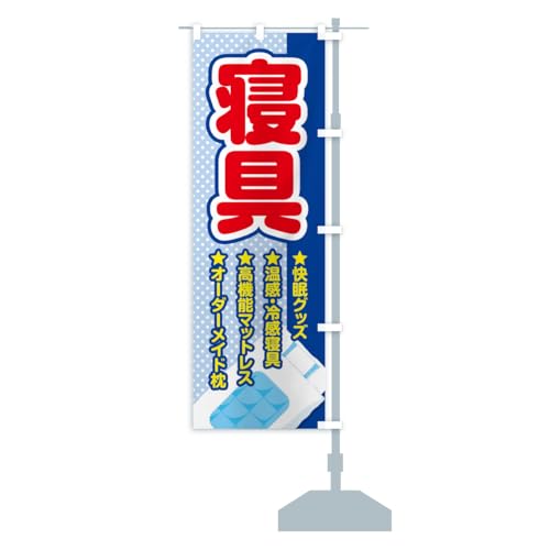 �Q��E�����O�b�Y�E�����⊴�Q��E���@�\�}�b�g���X�E�I�[�_�[���C�h�� �̂ڂ�� �T�C�Y�I�ׂ܂�(�n�[�t30x90cm �E�`�`) C4Y3_CHR �O�b�Y�v��/GoodsPro