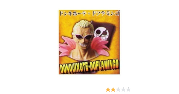Amazon | ワンピース グレートディープコレクション6 【6.ドンキホーテ