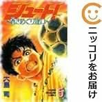 Amazon.co.jp: シュート 全巻
