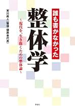 Amazon.co.jp: 宮川 眞人: 本