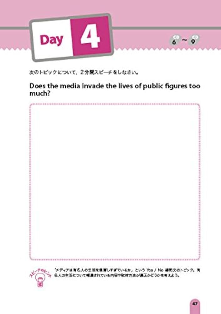 CD+DVD付】14日でできる! 英検1級 二次試験・面接 完全予想問題