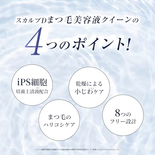 Amazon.co.jp: スカルプDまつげ美容液: まつげ美容液プレミアムクイーン