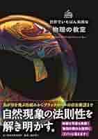 物理　実験•観察室　BEST100 PLUS 全3巻（DVD+CD）とてもキレイ 世界でいちばん素敵な理科の教室（世界でいちばん素敵な教室