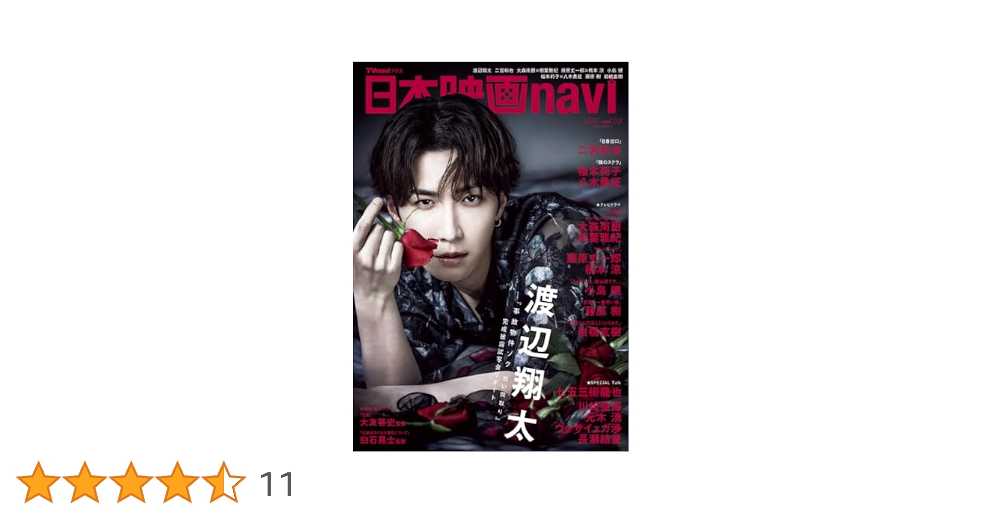 シネスク、日本映画ナビ、JMovieMagazine、シネマシネマ 81Wg+gSbvHL._AC_UL210_SR210,