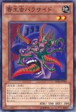 遊戯王 寄生虫パラサイド Amazon.co.jp: 遊戯王 CA-03-PR 《寄生虫パラサイド》 Parallel