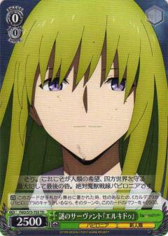 Amazon.co.jp: ヴァイスシュヴァルツ FGO/S75-T03 謎のサーヴァント