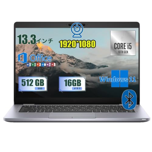 中古整備 ノートパソコン13.3インチ Core i5 10310U