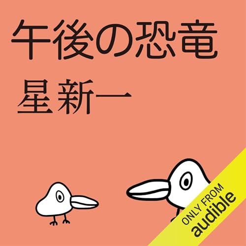Amazon.co.jp: 星 新一: 本、バイオグラフィー、最新アップデート