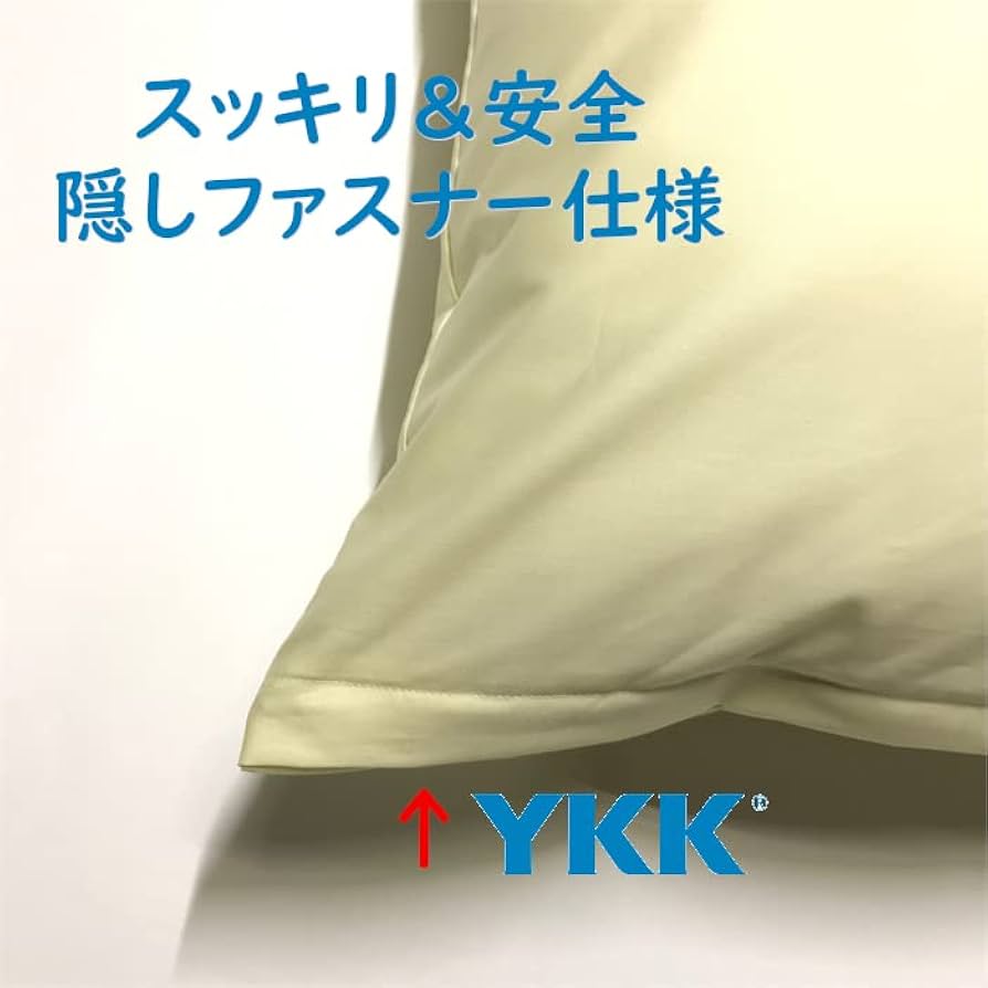 Amazon｜全25色 Mサイズ枕カバー 日本製 [スーパーシトロン] 無地 (43