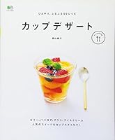 ??????? (ei cooking) 477792694X Book Cover