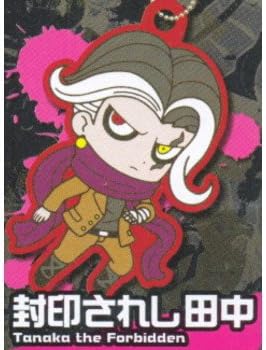 Amazon ダンガンロンパ3 The End Of 希望ヶ峰学園 絶望編 ラバーマスコット 5 封印されし田中 単品 アニメ 萌えグッズ 通販