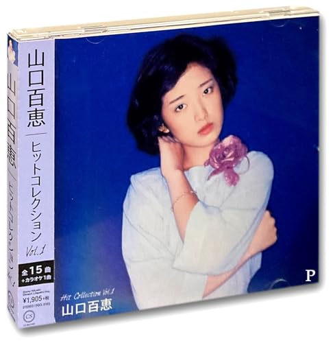 山口百恵 ヒットコレクション 1 DQCL-5103のサムネイル