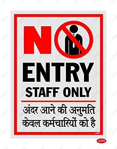 LEPPO No Entry Staff Only English/Hindi Language Essential Safety Warning Sign Self Adhesive Laminated Poster Use For Office, School, Bank, Hospital & Many More Places - Combo Pack (6 Pc Qty)