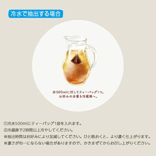 日東紅茶 水出しアイスティー アールグレイ 20袋