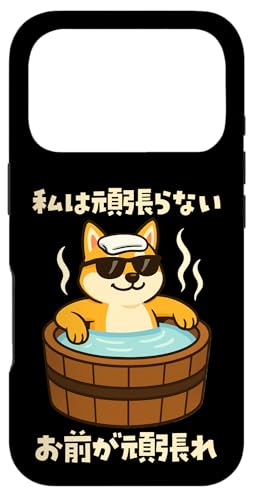 ʔtVc Č   Y 킢  ʔ  l^ v[g ͊撣Ȃ v[g X}zP[X iPhone 17 Pro p