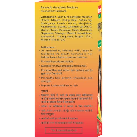 Baidyanath Mahabhringraj Tel I For Hair Growth I Anti Dandruff I 100ml Pack of 2 - Image 4