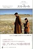 エル・スール_新装版