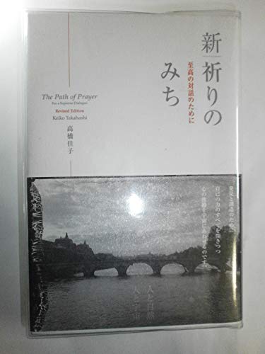 a.38 GLA誌（1991年） 霊的な出発 高橋佳子 9冊 GLA誌 1977年5月号 高橋佳子 心をひらく神理の泉 ミカエルは語る