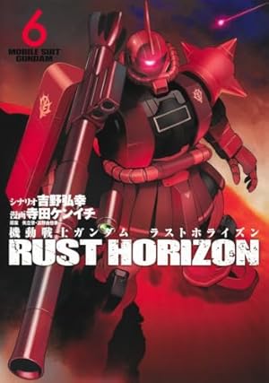 Amazon.co.jp: 機動戦士クロスボーン・ガンダム 30周年記念本 : 長谷川