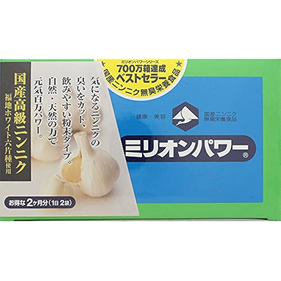 Amazon | 【2個セット】ミリオンパワー 3gx120包 | ミリオン