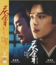 JOY OF LIFE (SEASON 2) 庆余年 第二季 (English Sub, Chinese TV Series)