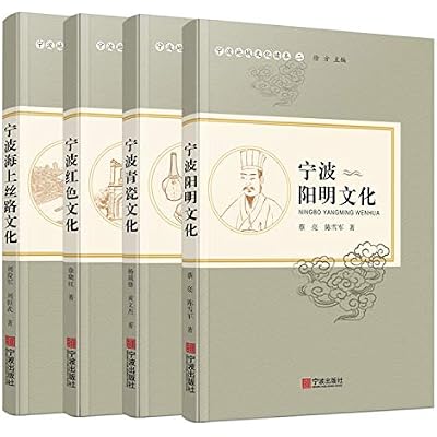 宁波地域文化读本