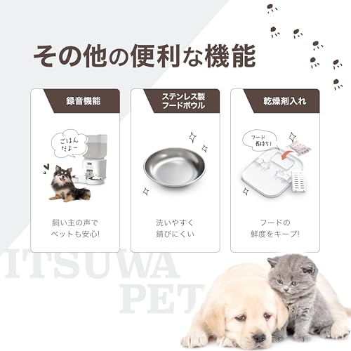 イツワペット POKOPO twin ペット用自動給餌器 の商品画像 6